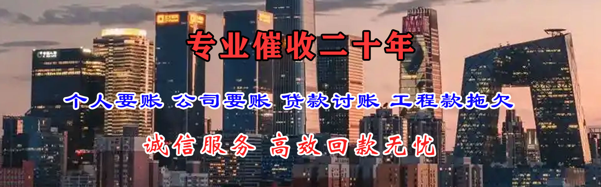日土要债公司